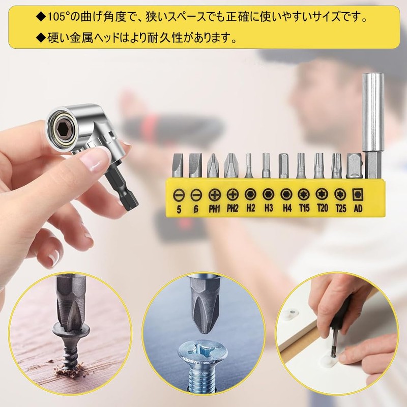 105 Degree Right Angle Drill Adapter, 12 Piece Set, Multi-Function