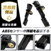 1PZ JPD-A6N 2 Pin ABS Wheel Speed Sensor 52125003AB Rear