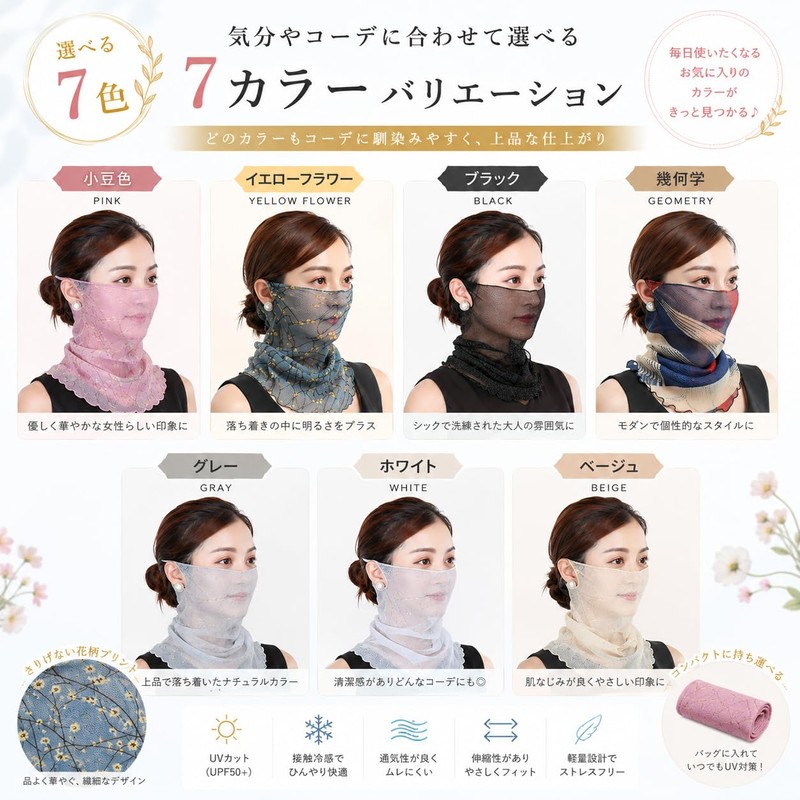 Liebendo Women's Face Cover, Summer, UV Protection, Ear-hook, Sunburn, Mask,