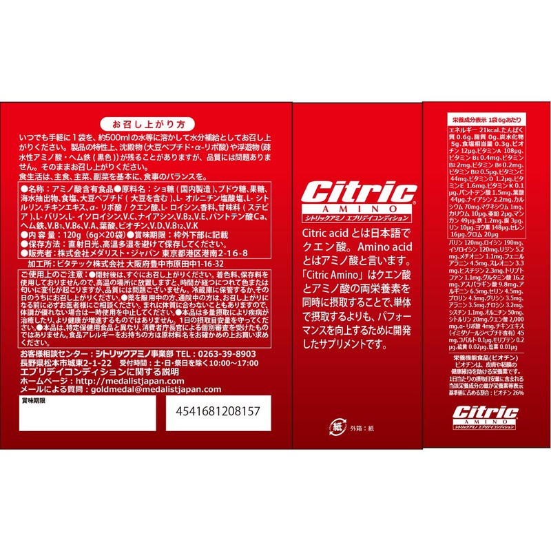 Citric AMINO 8157 Beauty and Health, Everyday Condition, 0.2 oz