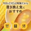FEELCYCLE 置き換えダイエットスーププロテイン コーンポタージュ420g 11種のビタミン