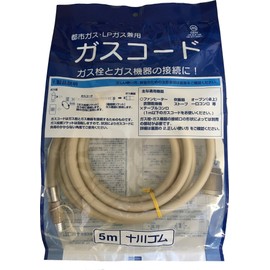 十川 Rubber City Gas and Propane Gas Cord 5 m Quick Fittings with Flexible Hose