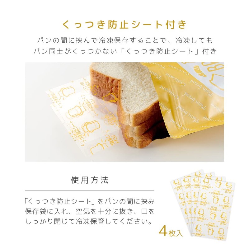 Eyedia Bread Freezer Storage Bag, 2 Pieces, Made in Japan,