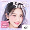 False Eyelashes, No Glue, No Glue, No Glue, 3D False