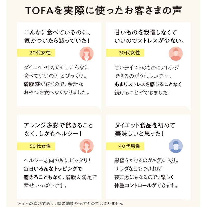 メソシューティカル インサイド トーファ 10包入り(44g/1包）正規品 HMB L-カルニチン 大豆たんぱく質 グルコマンナン 豊富なビタミン＆ミネラル INSIDE