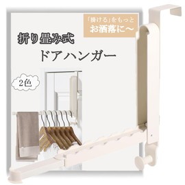 Door Hanger, Folding Door Hook, Over the Door, Wall Hanging Hook, Folding Door Hook with Telescopic Pole, Stores When Not in Use, 6 Uneven Pieces, Room Drying, Multi-functional Storage, Hanger Hook