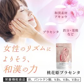 【和漢SINCA公式】桃花姫プラセンタ アキョウ・高濃度プラセンタ配合 和漢 潤肌サプリ (約1ヵ月分)