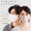 [SiL'Amour] Natural Silk Mask, 100% Silk, 3D Type, Autumn, Winter,