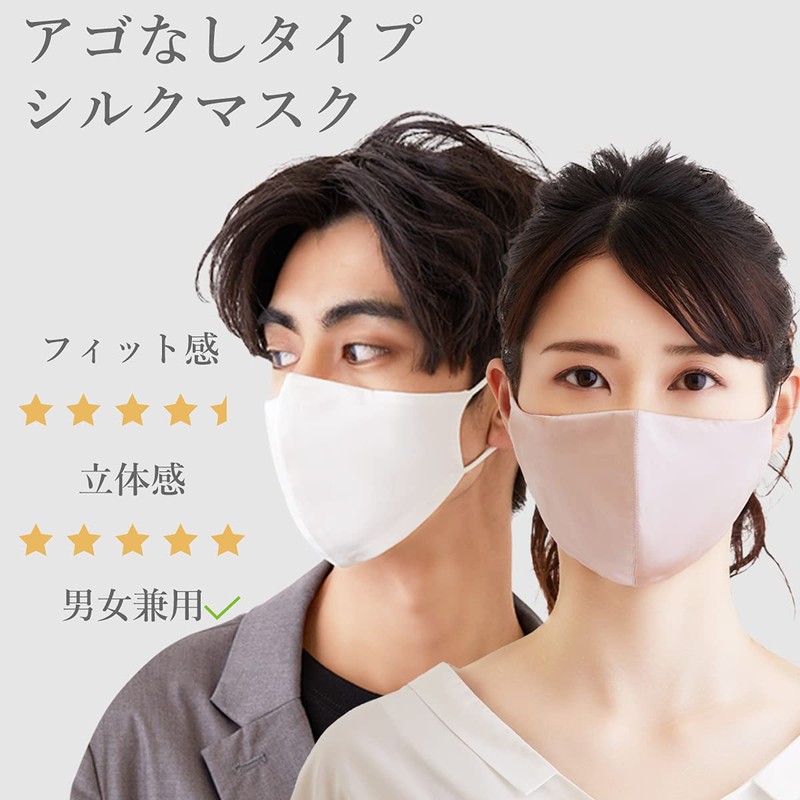 [SiL'Amour] Natural Silk Mask, 100% Silk, 3D Type, Autumn, Winter,