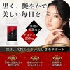 漆黒美人 チロシン 250mg 【薬剤師監修】 ビオチン ケラチン サプリ サプリメント 9種の美容成分 30日分(120粒)