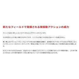 デュオ ルアー ベイルーフ マニック115 マットポップチャート CCC0190