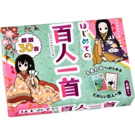 幻冬舎(Gentosha) はじめての百人一首 新装版 15.8x11.2x3.5cm