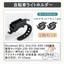 OTIMORA Bicycle Light Holder Rubber Band Set of 2 Bicycle Light Bike Clip Holder Cycling Accessories Adjustable Headlight Easy Installation Drop Prevention Replacement Light Bracket