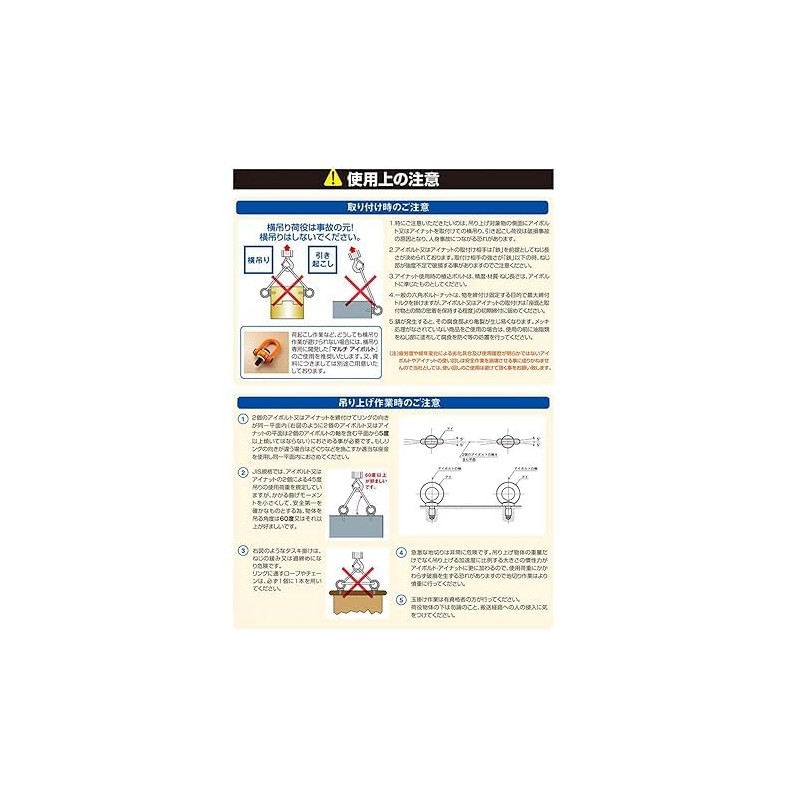 M&B Stainless Steel M8 Eye Bolts, 6 Pieces
