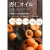 ViLabo Apricot Ginsel Oil + Yoinin Extract Solution (Sold Name: