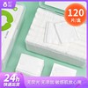 Thin Small Disposable Cotton Pads for Makeup Removal and Facial Care [5*6Cm] Edged Cotton Swabs 120 pcs 10ea