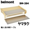 Belmont BM-264 Yamataku