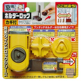 ホルダーロック イエロー 1147