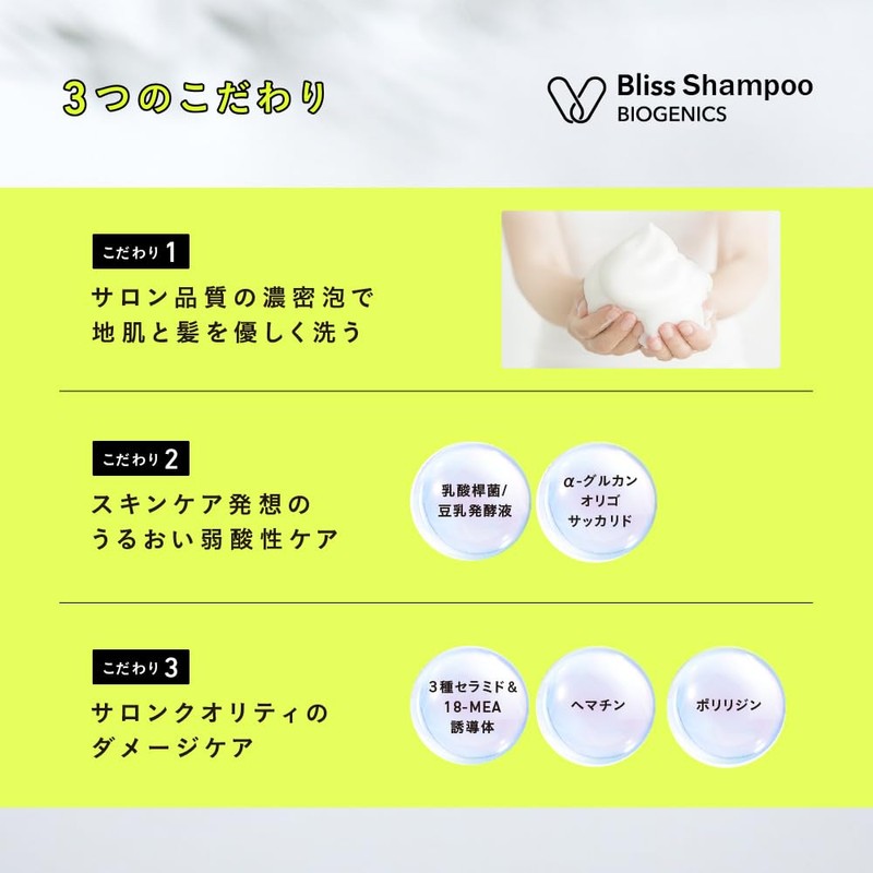 Nano Amino Tokyo Bliss Shampoo Refill