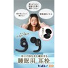 TraEn230 Earplugs for Sleep, Complete Sound Insulation, White Noise, Noise