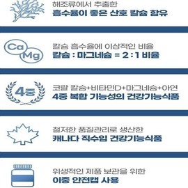 코랄칼슘 마그네슘 정/산호 칼슘 마그네숨 비타민D 아연 비타민디 건강기능식품 120정 Coral Calcium Magnesium Tablets / Coral Calcium Magnesium Vitamin D Zinc Dietary Supplement 120 Tablets