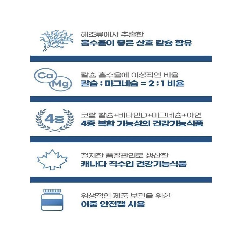 코랄칼슘 마그네슘 정/산호 칼슘 마그네숨 비타민D 아연 비타민디 건강기능식품 120정