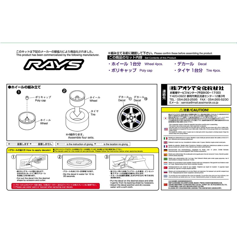 青島文化教材社 1/24 za・tyu-ndopa-tusiri-zu No. 11 borukure-singu TE37 16 Plastic Model Parts