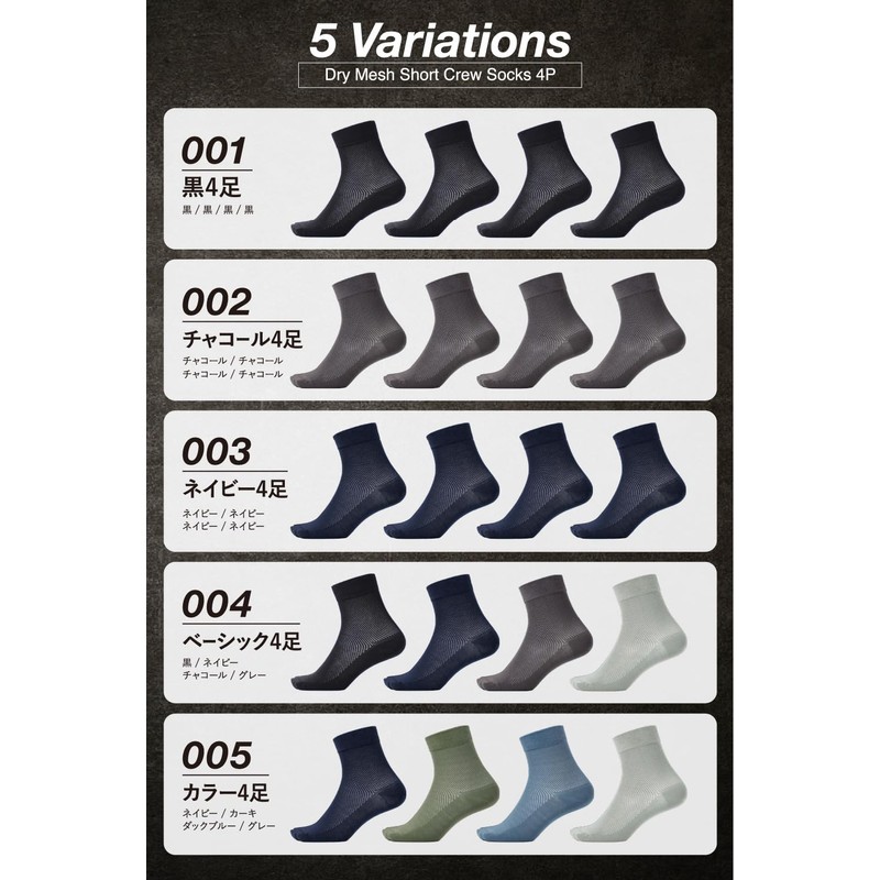 [PIENILO] 靴下 メンズ 夏 メッシュ ビジネスソックス 黒 涼しい 薄い ビジネス