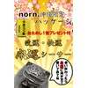 Norn. Iron Egg Kailuck Shisa Made in Iwate Prefecture, Nambu