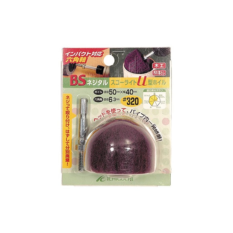 Ichiguchi BS Threaded Skorite U-Shaped Foil (Hexagon Shaft) 2.0 inches