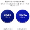[Bulk] Nivea Cream Large Tins 6.0 oz (169g) x 3