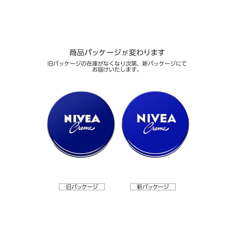 [Bulk] Nivea Cream Large Tins 6.0 oz (169g) x 3