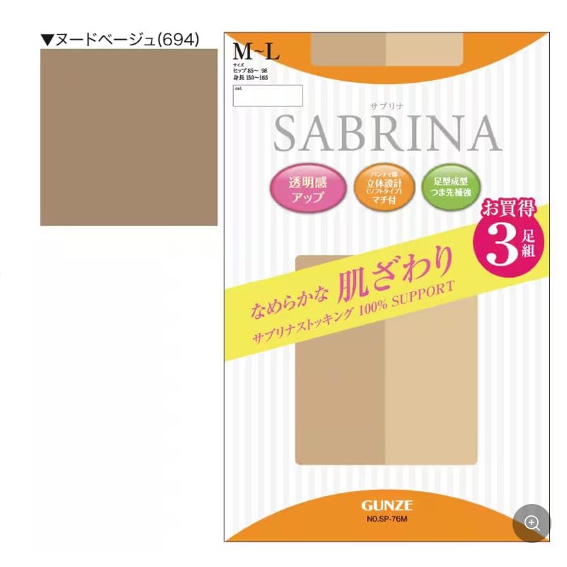 3 x 2 pairs Gunze Sabrina Smooth Stockings L -