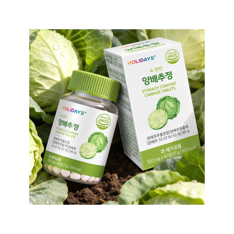 2 bottles of Comfortable Cabbage Tablets (90 tablets) / 속