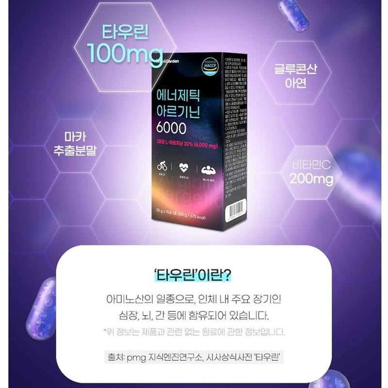 Nutri Garden Arginine Arginine Citrulline Arginine 6000 / 뉴트리가든 아르기닌