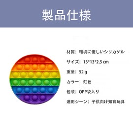 ALLVD プッシュポップバブル ストレス解消グッズ ゲームボード ゲームボード 虹色 円形
