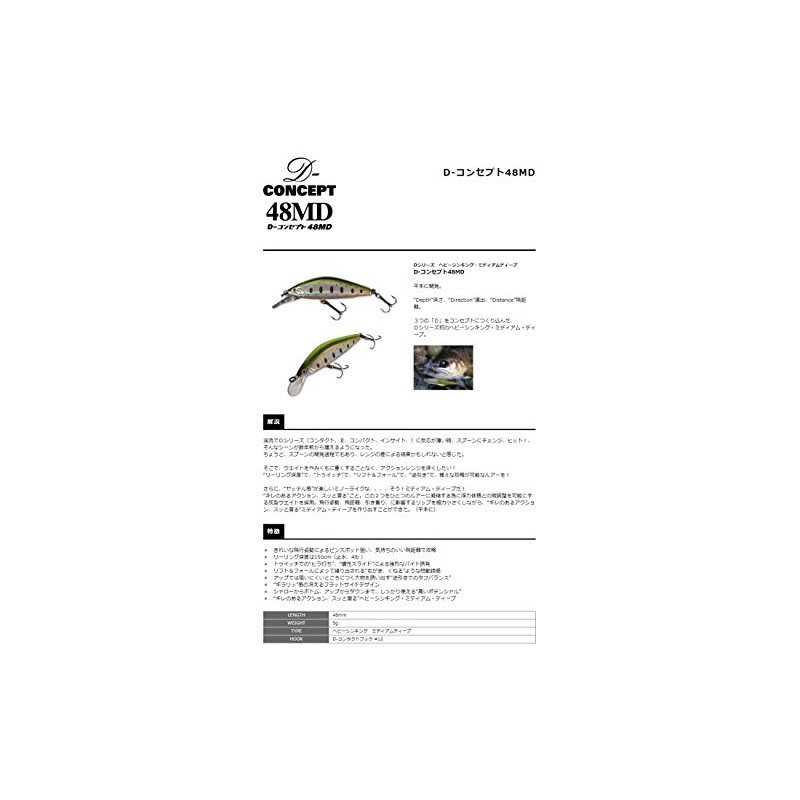 SMITH LTD Minnow D-Concept 48MD 48mm 5g Lime Chart #08