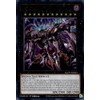 Super Starslayer TY-PHON - Sky Crisis - AGOV-EN042 - Ultra Rare - 1st Edition