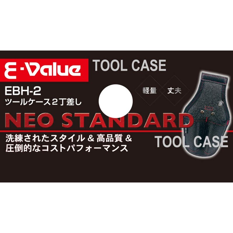 E-Value 2 Tool Case EBH-2 Detachable Belt Loop