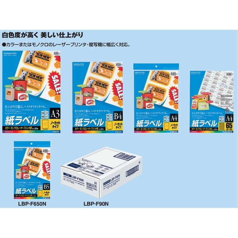 コクヨ(KOKUYO) カラーレーザー カラーコピー ラベル 65面 100枚 LBP-F7651-100N