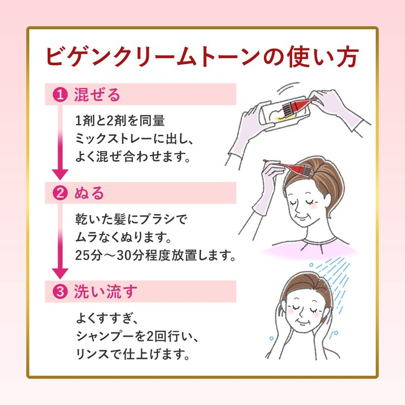 Hoyu Bigen Cream Tone, 4G (Natural Chestnut), Agent 1: 1.4