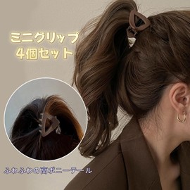 Piruto Hair Clips, Small, Set of 4, Triangle Hair Clips, Hair Claw, Simple, Women's, Hair Accessory, Adults, Cute, Lightweight, Hair Clip, Hair Ornament, Stylish, Solid, Elegant, Simple, Daily Use