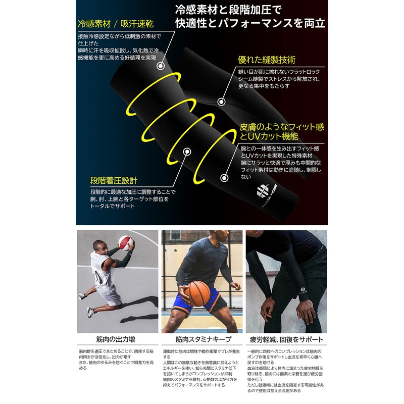 IWAMA HOSEI ARM FIT-COLD ARM FIT-COLD (XL)