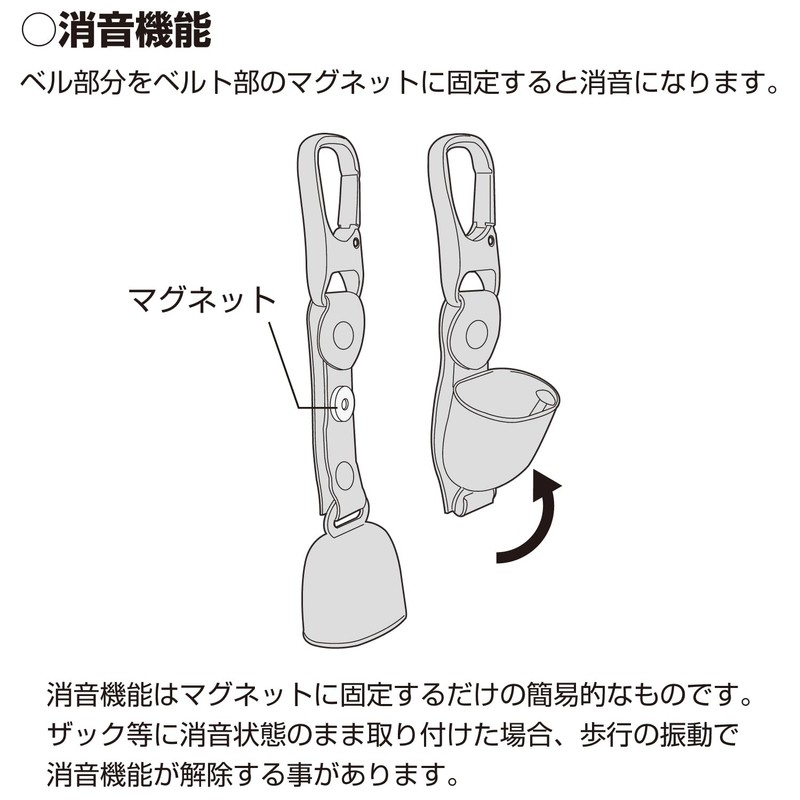 BUNDOK Kumazu Clang BD-983 Magnet, Silencing Function, Karan, Mountain Walking,