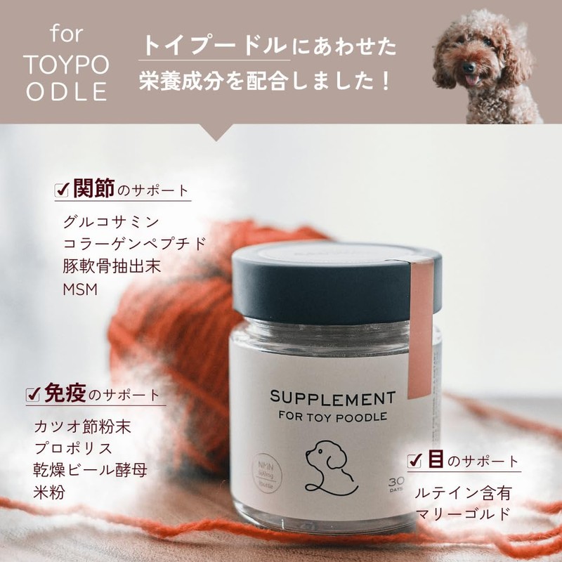 【リニューアル】BAUWAW トイプードル サプリメント（100g）犬用 [ 国産 人工香料・着色料 不使用 ]
