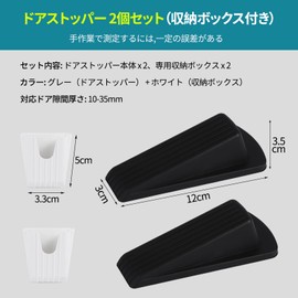 YSYLGL Entrance Door Stopper, No Installation Required, Storage Case Included, For Home Use, Pinch Proof, Child Safe/Windproof, For Entry/Interior Doors, Non-Slip Design (2 Pack)