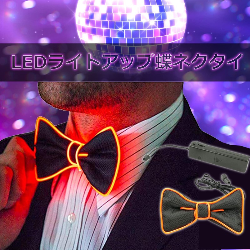 PIENSE Light Up Bow Tie Light Up LED Tie EL