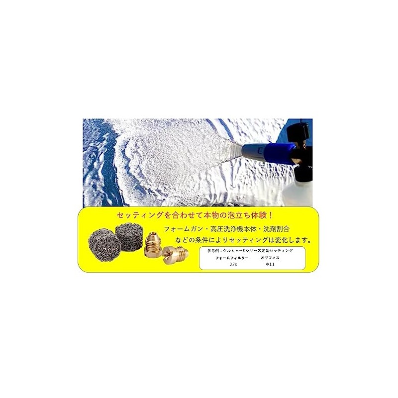 K-Gmainte Foam Gun Special Orifice High Pressure Washer, Foam Cannon,
