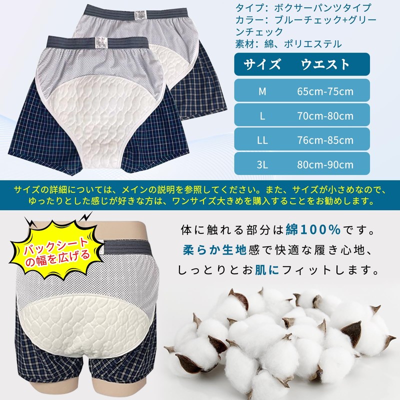 OKEER Incontinence Pants, Leakage Pants, Men's, Trunks, 5.9 fl oz