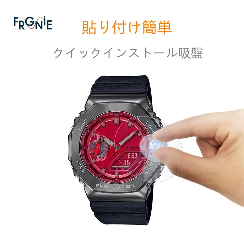 (3 Pack) Frgnie Compatible with CASIO GM-2100 Protective Film G-SHOCK